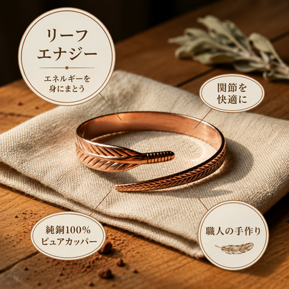 花びらモチーフ 銅製ブレスレット