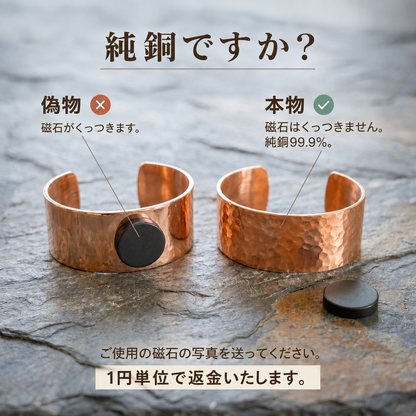 Glimmer 銅製ブレスレット