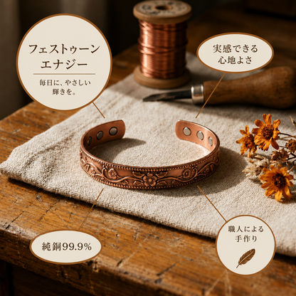 フェストゥーンデザイン 銅製ブレスレット