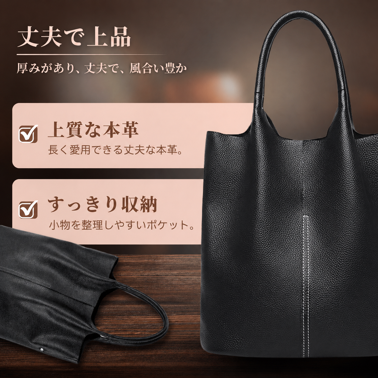 ストラクチャード 本革トートバッグ
