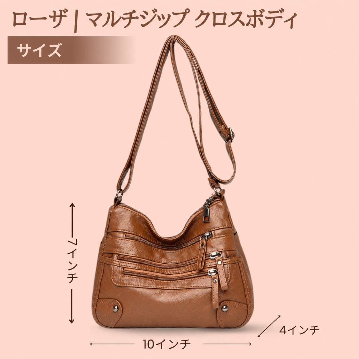 ロザリア マルチジップキャリー 本革ショルダーバッグ